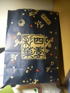 Souvenir from Kawagoe
